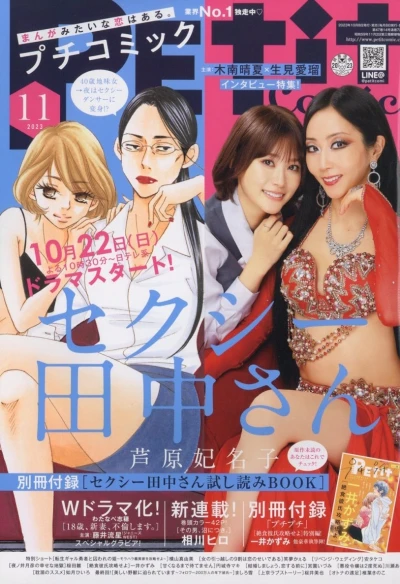 Cover of No. 11, 2023