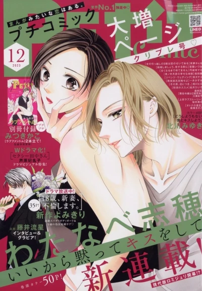 Cover of No. 12, 2023