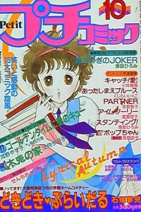 No. 10, 1983