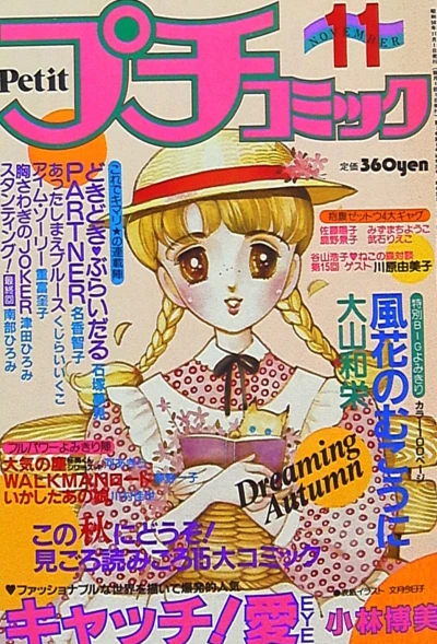 Cover of No. 11, 1983