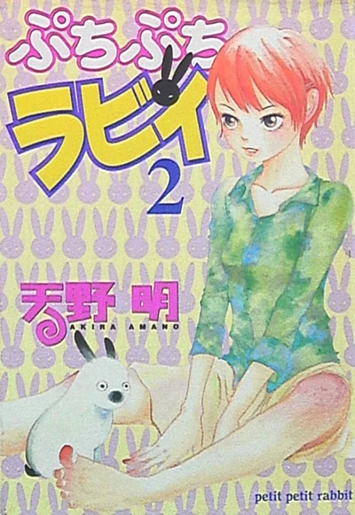 Cover of Vol. 2