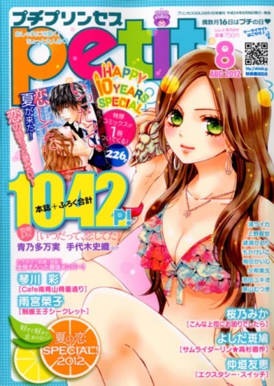 Cover of Volume #201208