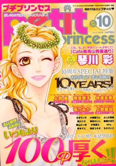 Cover of Volume #201210