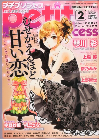 Cover of Volume #201302