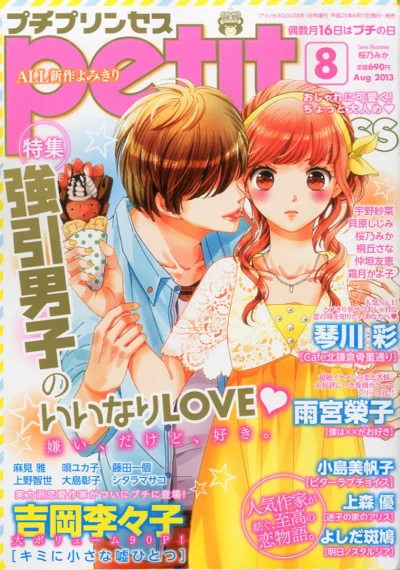 Cover of Volume #201308