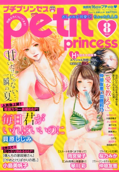 Cover of Volume #201508