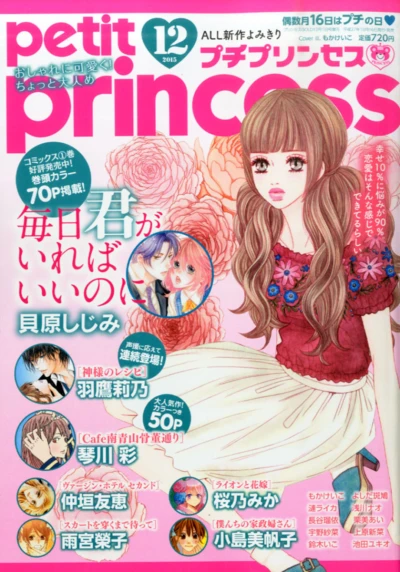 Cover of Volume #201512