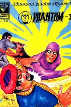 Phantom
