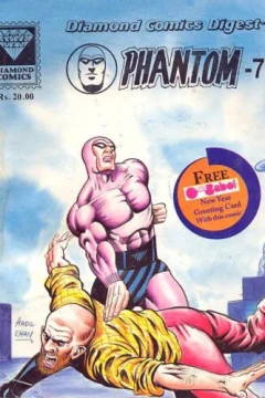 Phantom