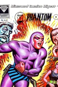 Phantom