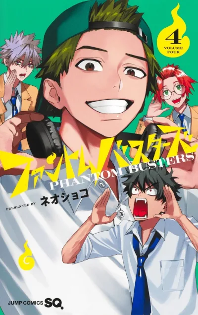 Cover of Volume Four