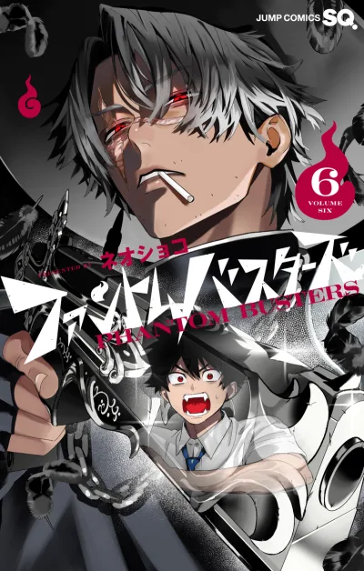 Cover of Volume Six