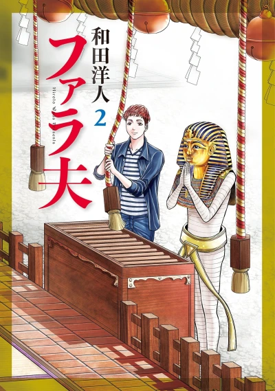Cover of Vol. 2