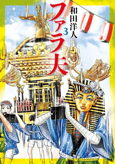 Cover of Vol. 3