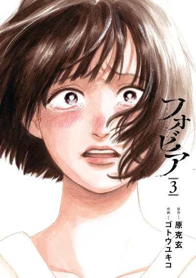 Cover of Vol. 3