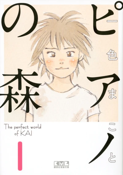 Cover of Vol. 1