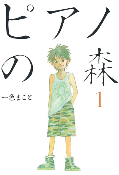 Cover of Volume 1