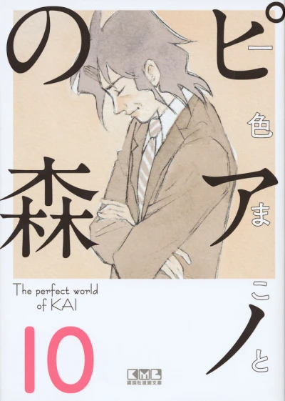 Cover of Vol. 10