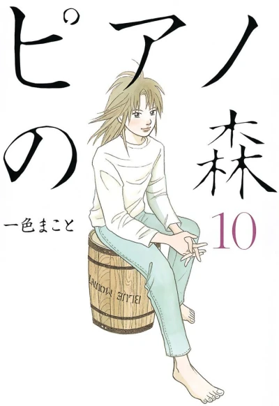Cover of Volume 10