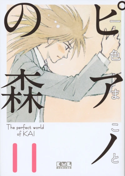 Cover of Vol. 11
