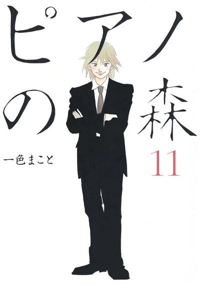 Cover of Volume 11