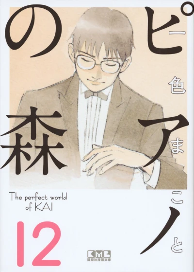 Cover of Vol. 12