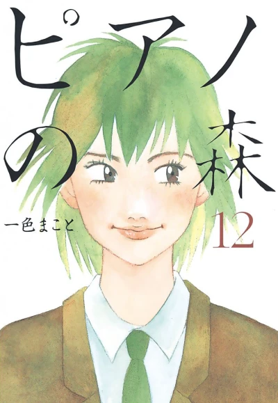 Cover of Volume 12