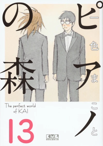 Cover of Vol. 13