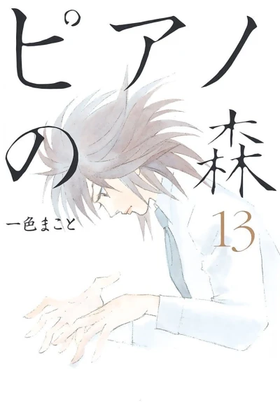 Cover of Volume 13