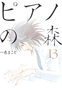 Volume 13