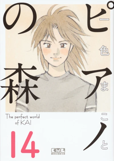 Cover of Vol. 14