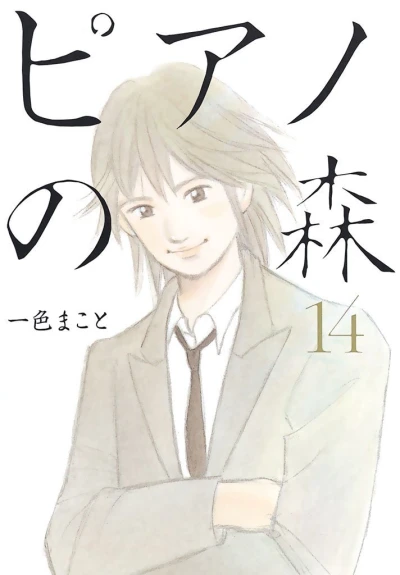 Cover of Volume 14