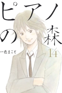Volume 14