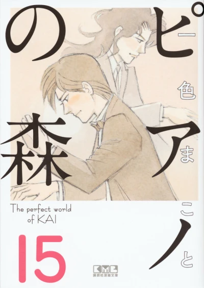 Cover of Vol. 15