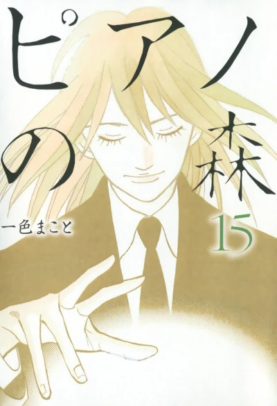 Cover of Volume 15
