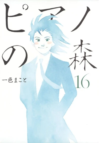 Cover of Volume 16