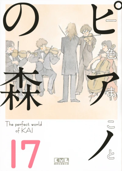 Cover of Vol. 17