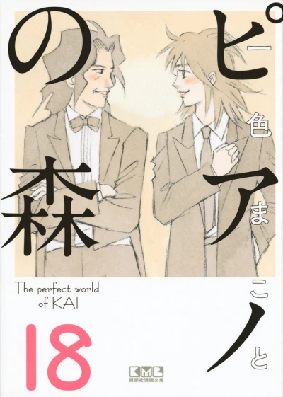 Cover of Vol. 18
