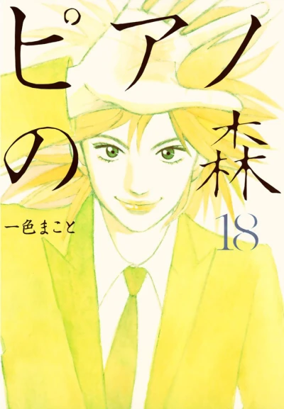Cover of Volume 18