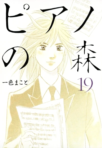 Cover of Volume 19