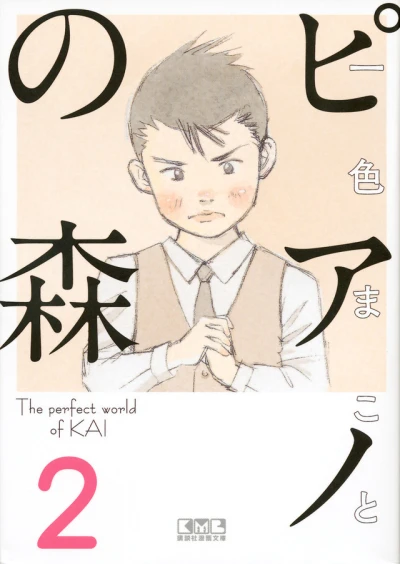 Cover of Vol. 2