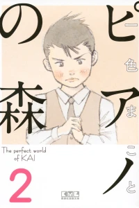 Vol. 2