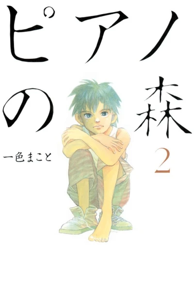 Cover of Volume 2