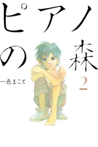 Volume 2