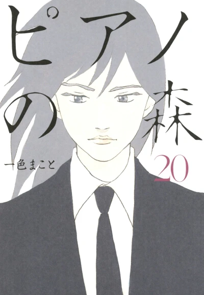 Cover of Volume 20