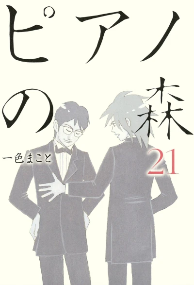 Cover of Volume 21