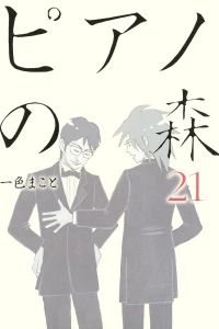 Volume 21