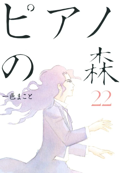 Cover of Volume 22