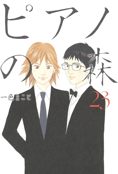 Cover of Volume 23