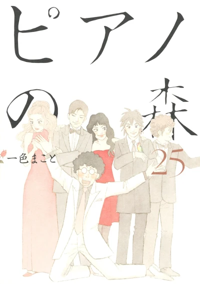 Cover of Volume 25